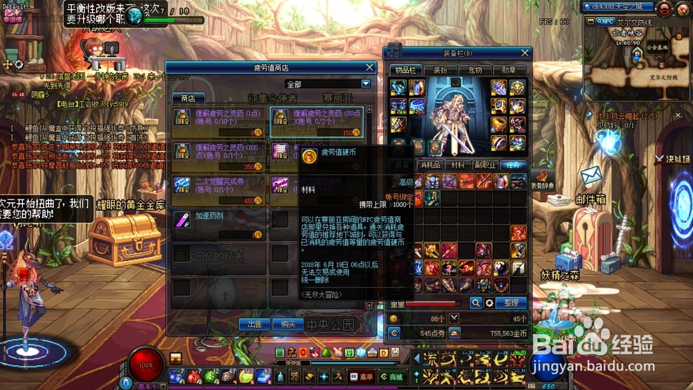 DNF疲劳值硬币怎么得？