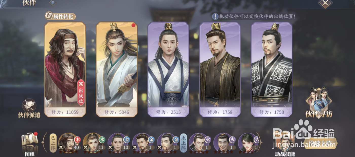 庆余年手游搬砖攻略