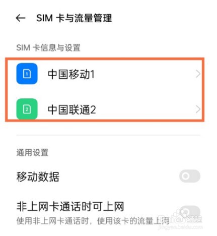 真我gtneo2怎么打开5G网络