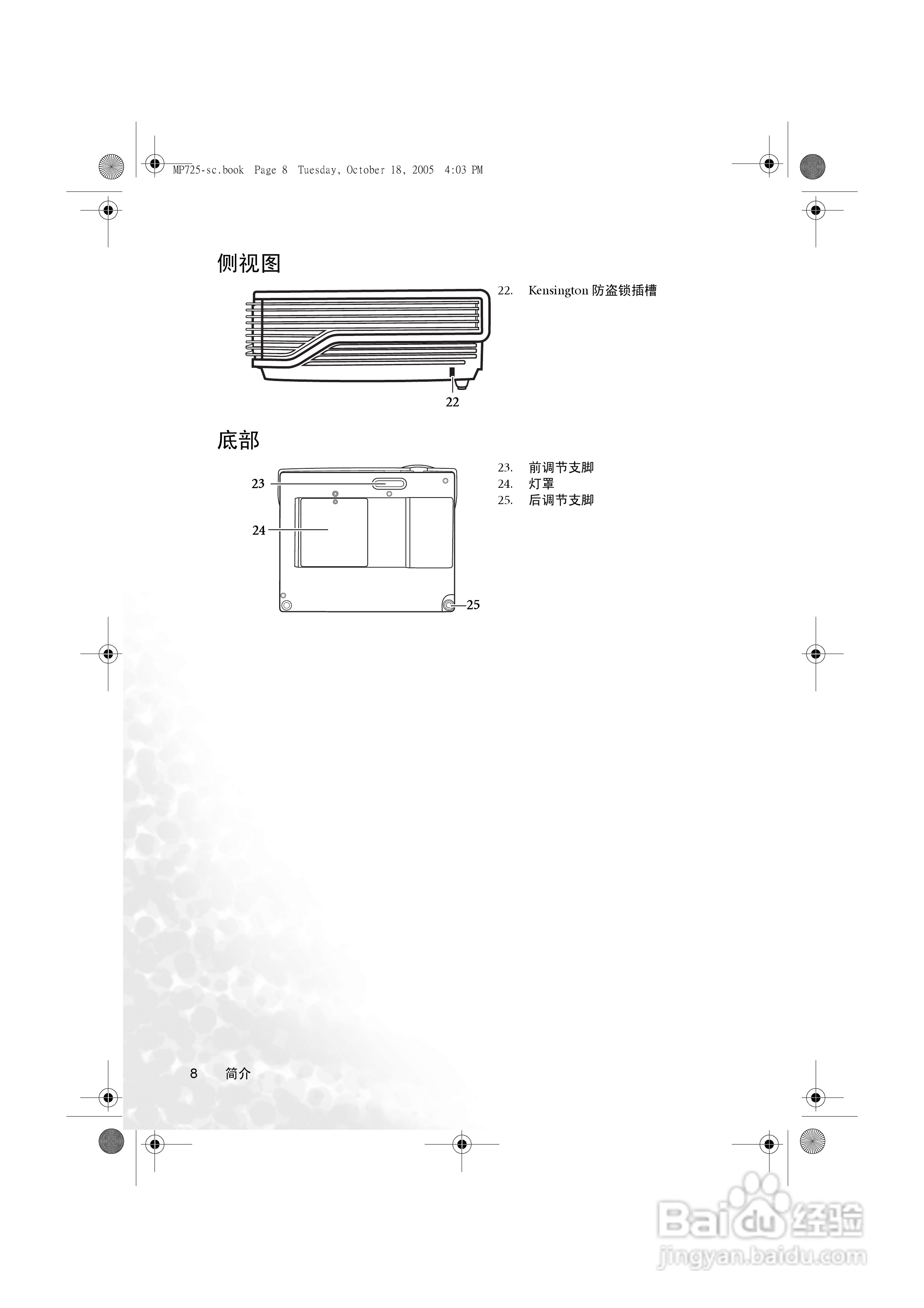 明基MP725p投影机使用说明书:[2]