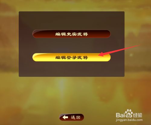 三国志13怎么自创武将君主 百度经验 三国志13怎么自创武将君主 百度经验