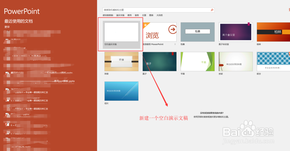 PPT2016如何将图形的纯色填充改图片