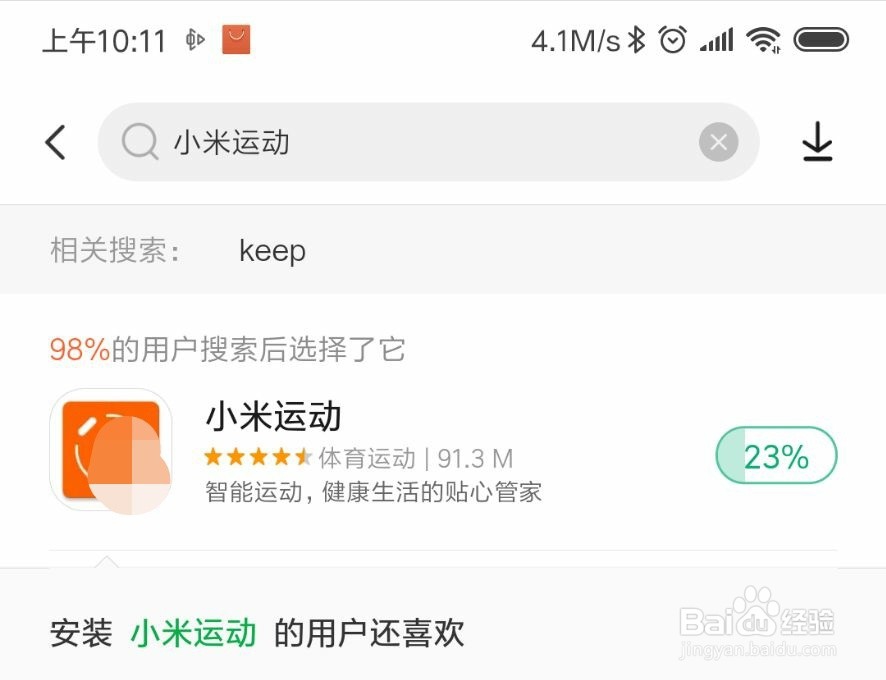 小米体重秤教程 该如何使用小米智能体重秤?