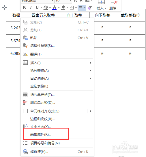 Word中如何调整设置单元格的行高和列宽