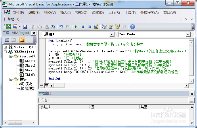 excel vba基础使用方法