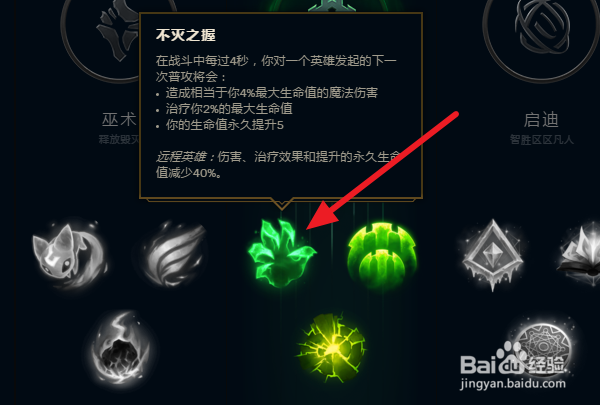 LOL英雄联盟9.14版本上单卡蜜尔青钢影符文天赋