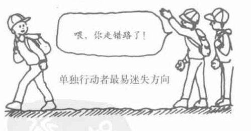 户外安全步行的基本法则