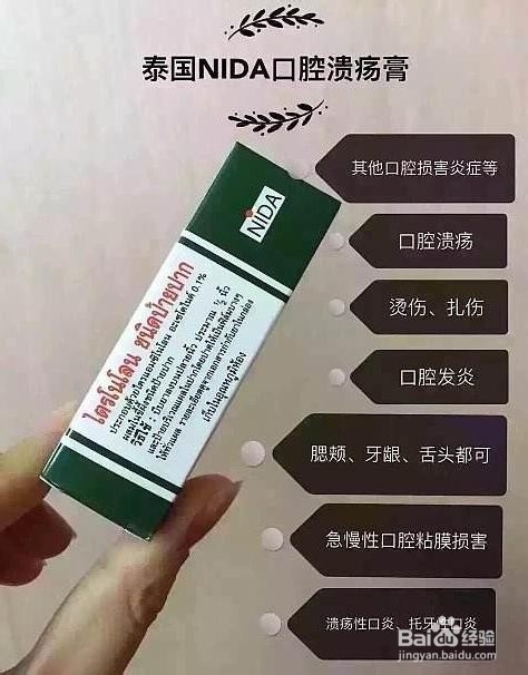 trinolone oral paste使用方法