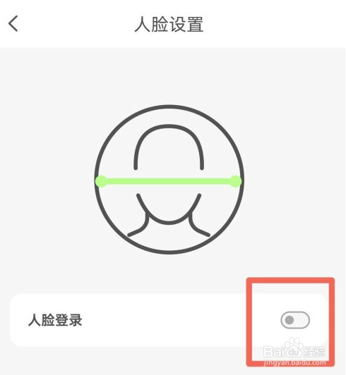 如何关闭云闪付人脸识别