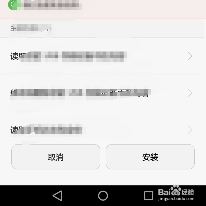 如何用百度手机助手下载软件