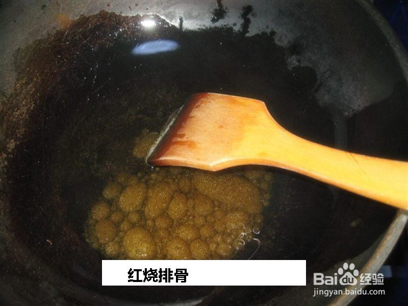 红烧排骨的做法
