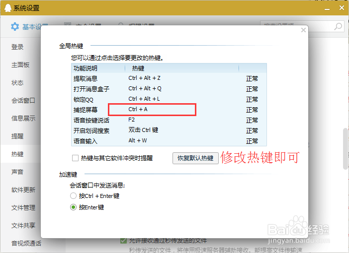 怎样快速的截屏