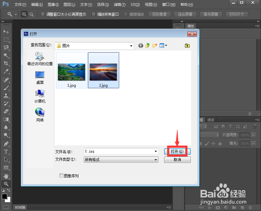 在ps2019中给图片添加水彩画纸滤镜