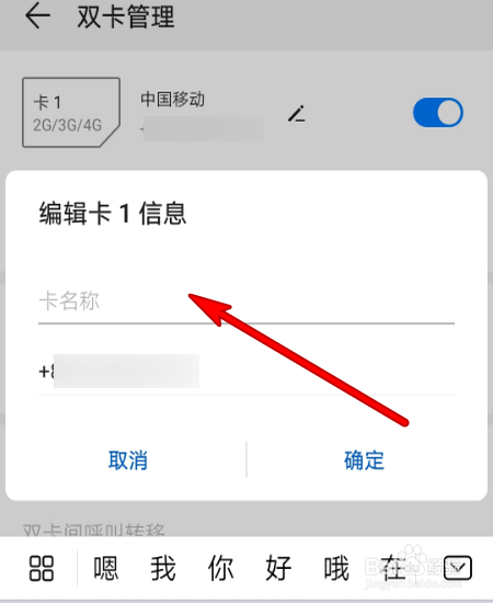 sim卡已关闭怎么打开