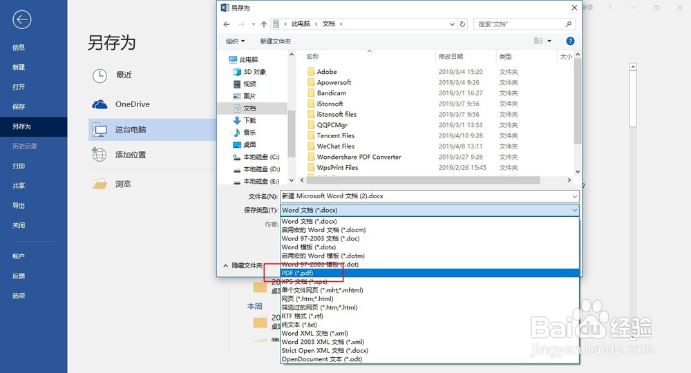 Word怎么转换成PDF？如何实现Word转PDF？