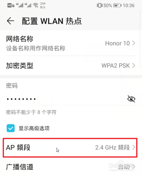 华为手机怎么查看是否支持双频5GWIFI