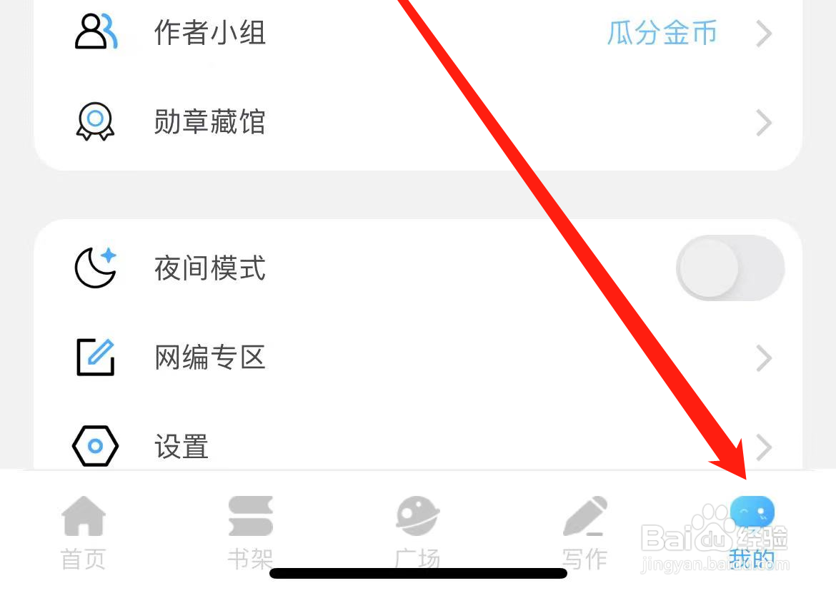 话本小说怎样开启个性化推荐