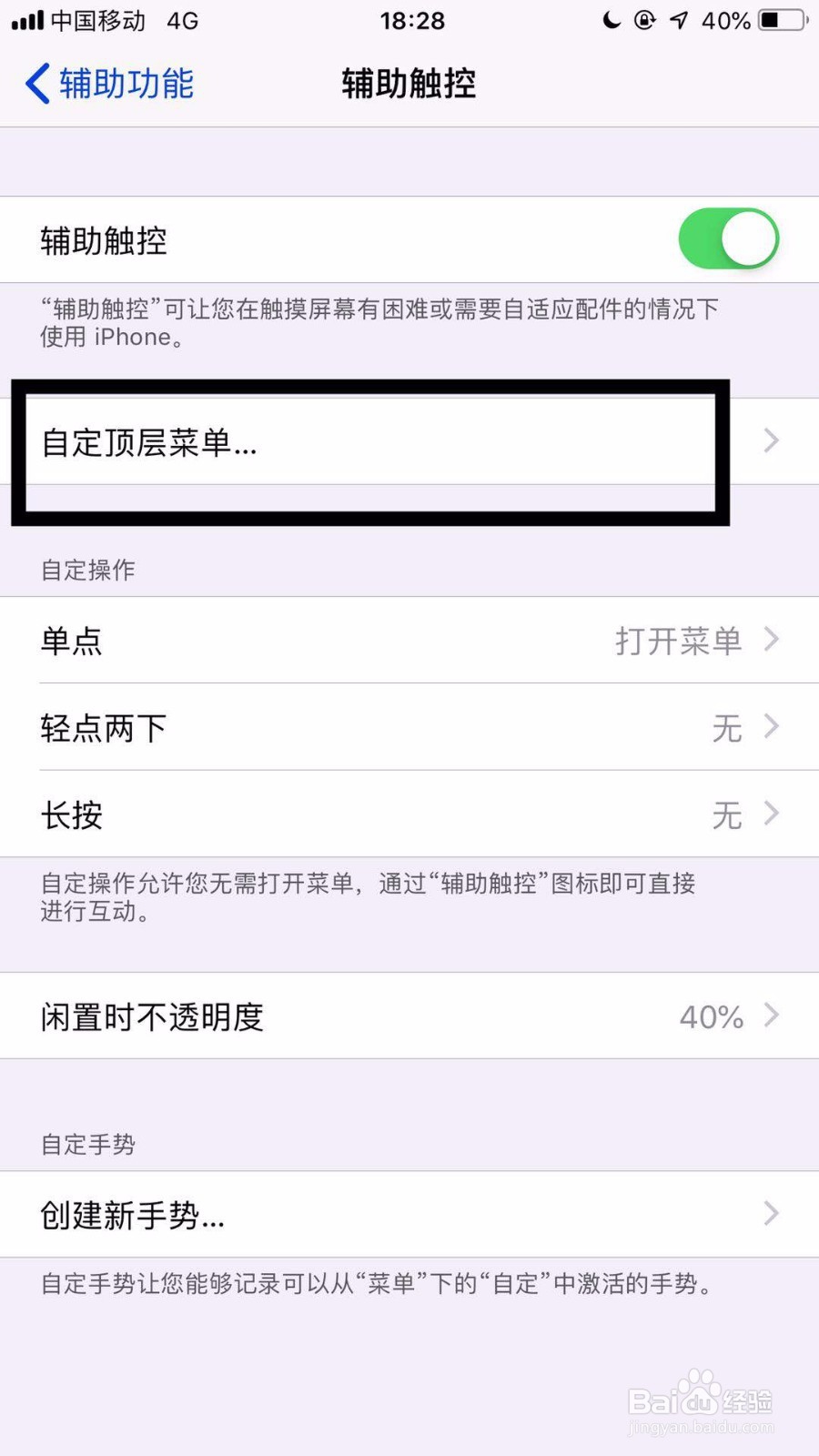 苹果8手机如何强制重启?