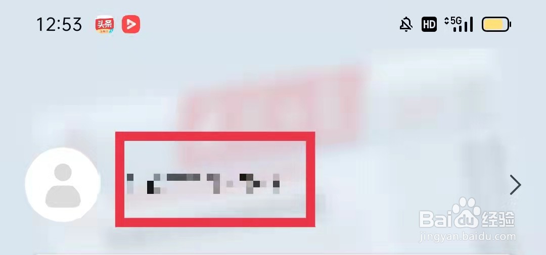 大众日报怎么设置密码