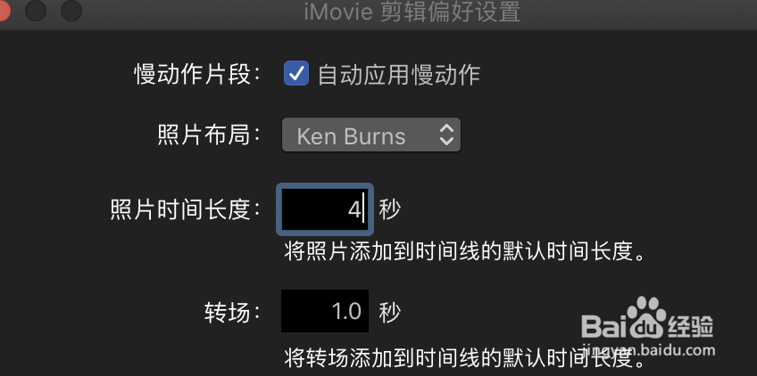 mac iMovie怎么设置照片时间长度