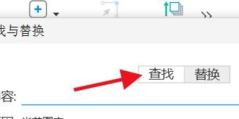 AxureRP如何使用快速查找的功能#校园分享#