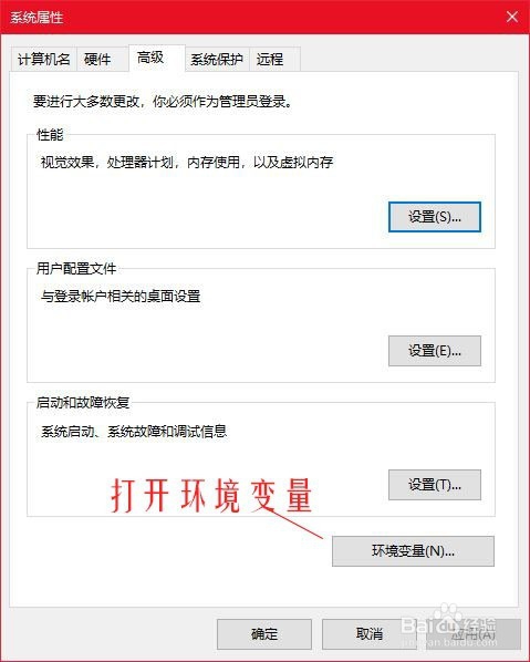 python怎么配置环境变量