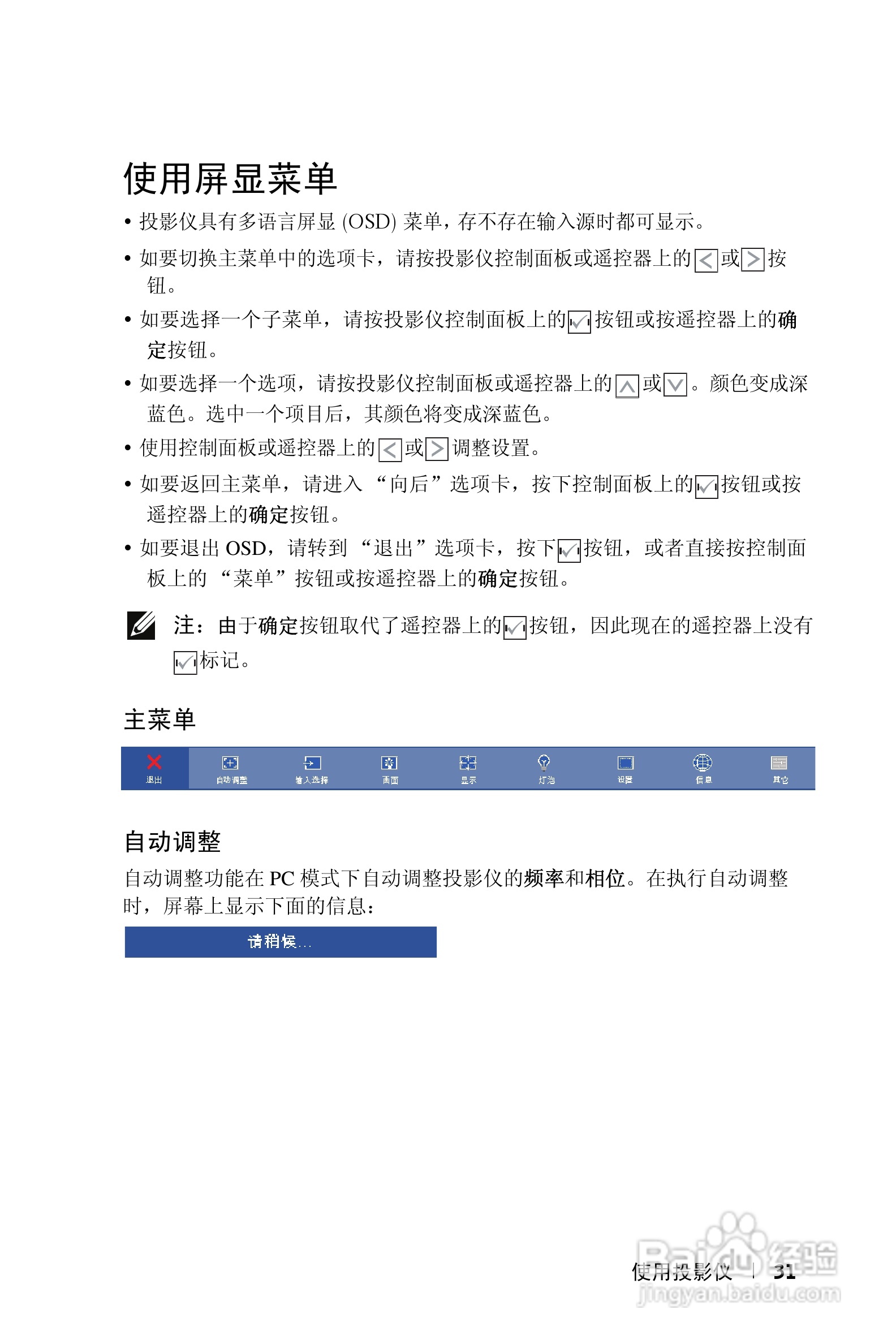 DELL 1610HD投影机说明书:[4]