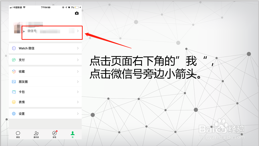 微信号可以改吗