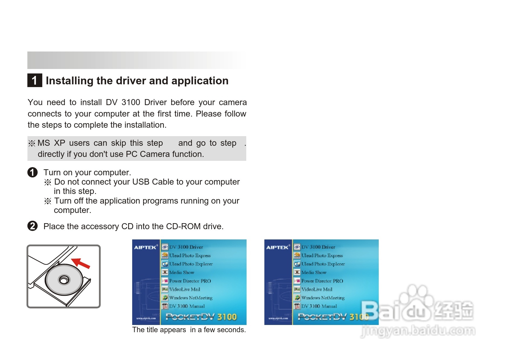 爱普泰克Pocket DV3100数码摄像机使用说明书:[2]