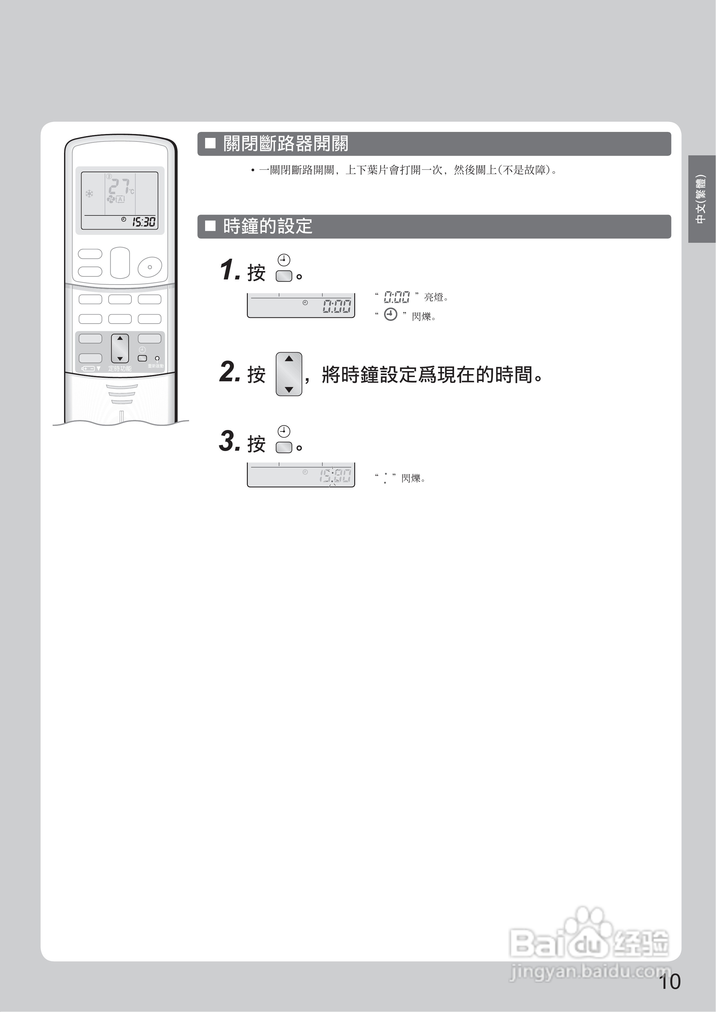 大金FTX(K)40JVLT空调说明书:[2]