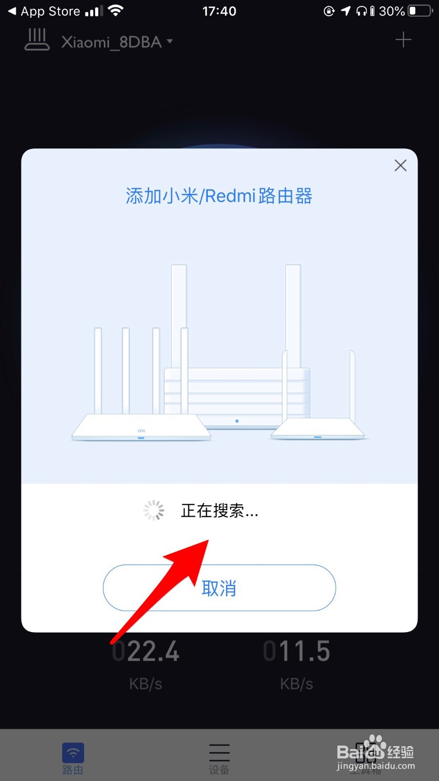 怎么改小米wifi的密码