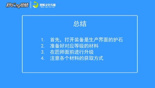 怪物猎人世界匠护石升级材料怎么获得 百度经验