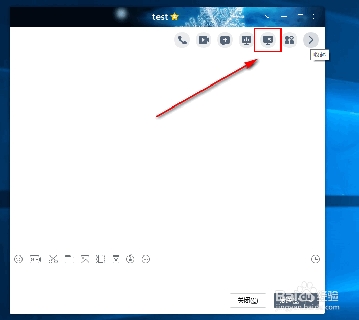 怎么让QQ自动接受远程桌面