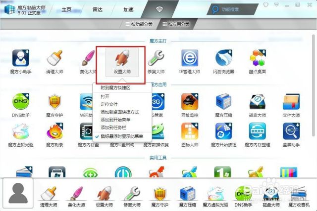 如何让你的电脑高速运转[图]