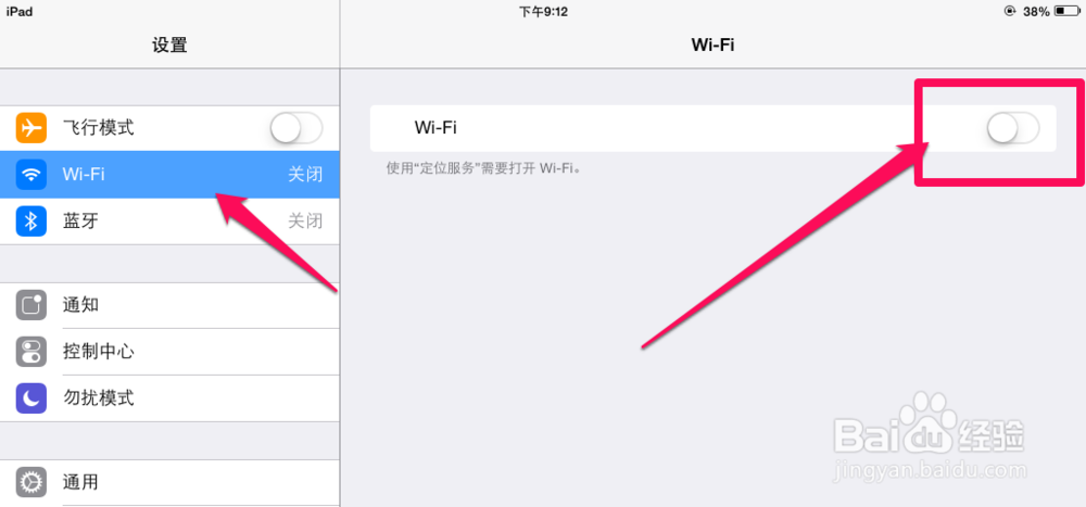 ipad和iphone连接 ipad怎么连接iphone热点上网