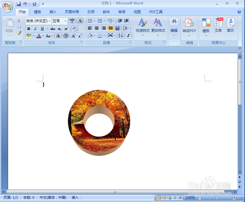 如何给同心圆添加图片和三维效果