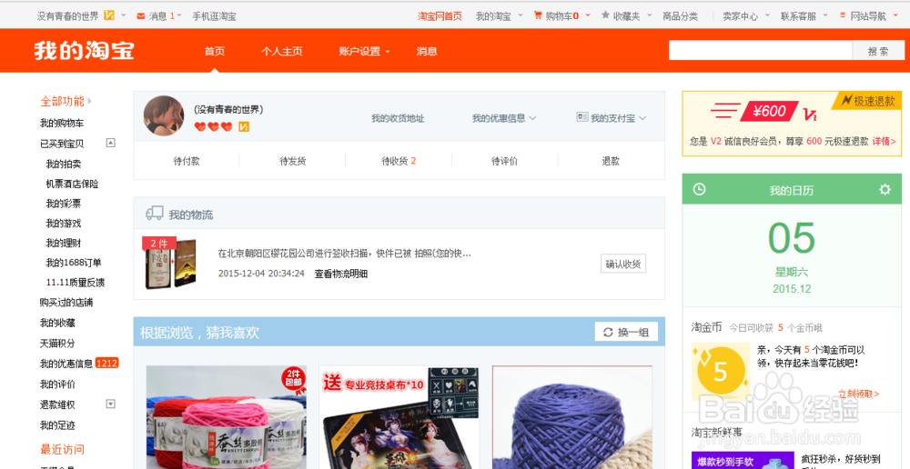 淘宝怎么投诉卖家