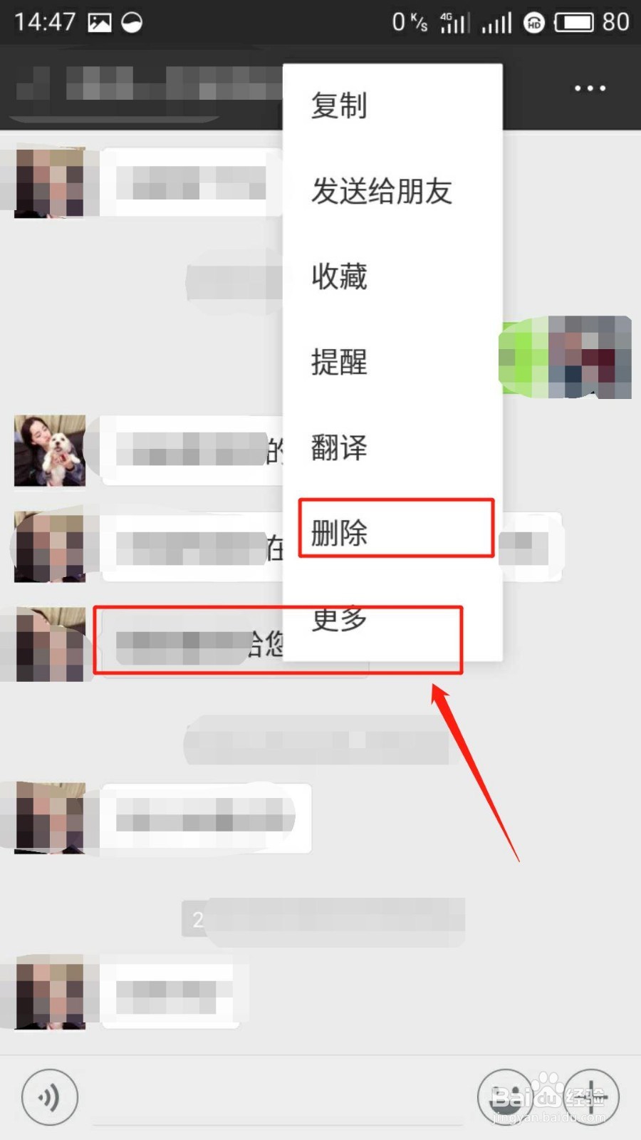 微信删除聊天记录方法,手机瞬间释放大部分空间