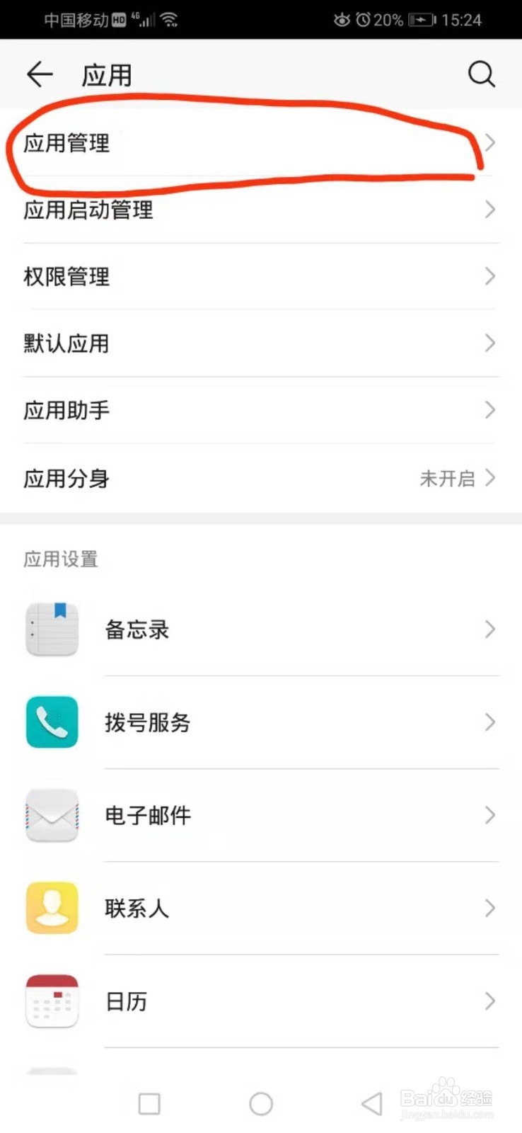 如何减少微信内存