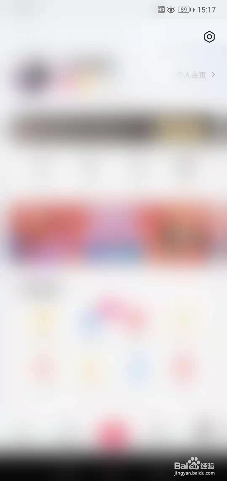 图虫如何分享给好友