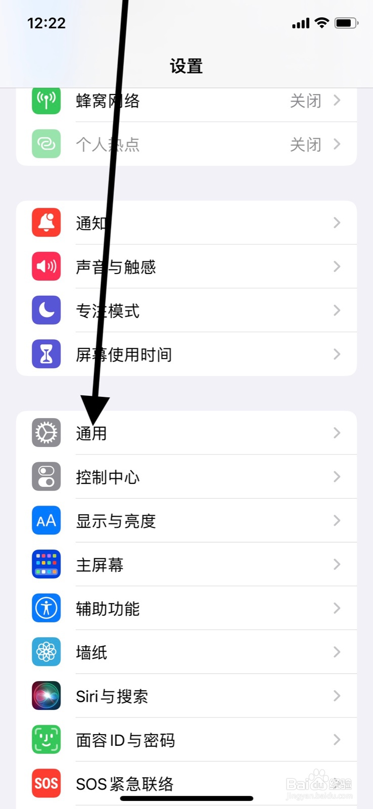 <b>iPhone系统怎样关闭“岭南通”app后台刷新权限</b>