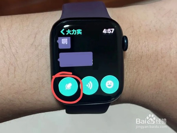 iwatch7微信如何发语音