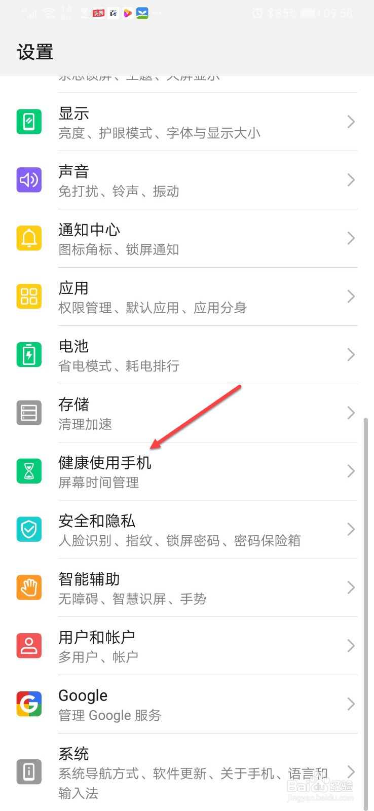 华为手机灰色怎么改回彩色