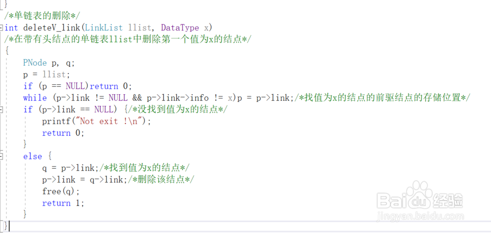 单链表运算上的实现