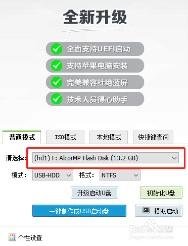 winpe怎么u盘重装系统