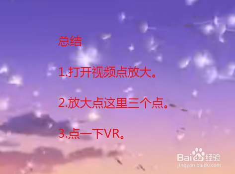 爱奇艺3D怎么改成普通模式