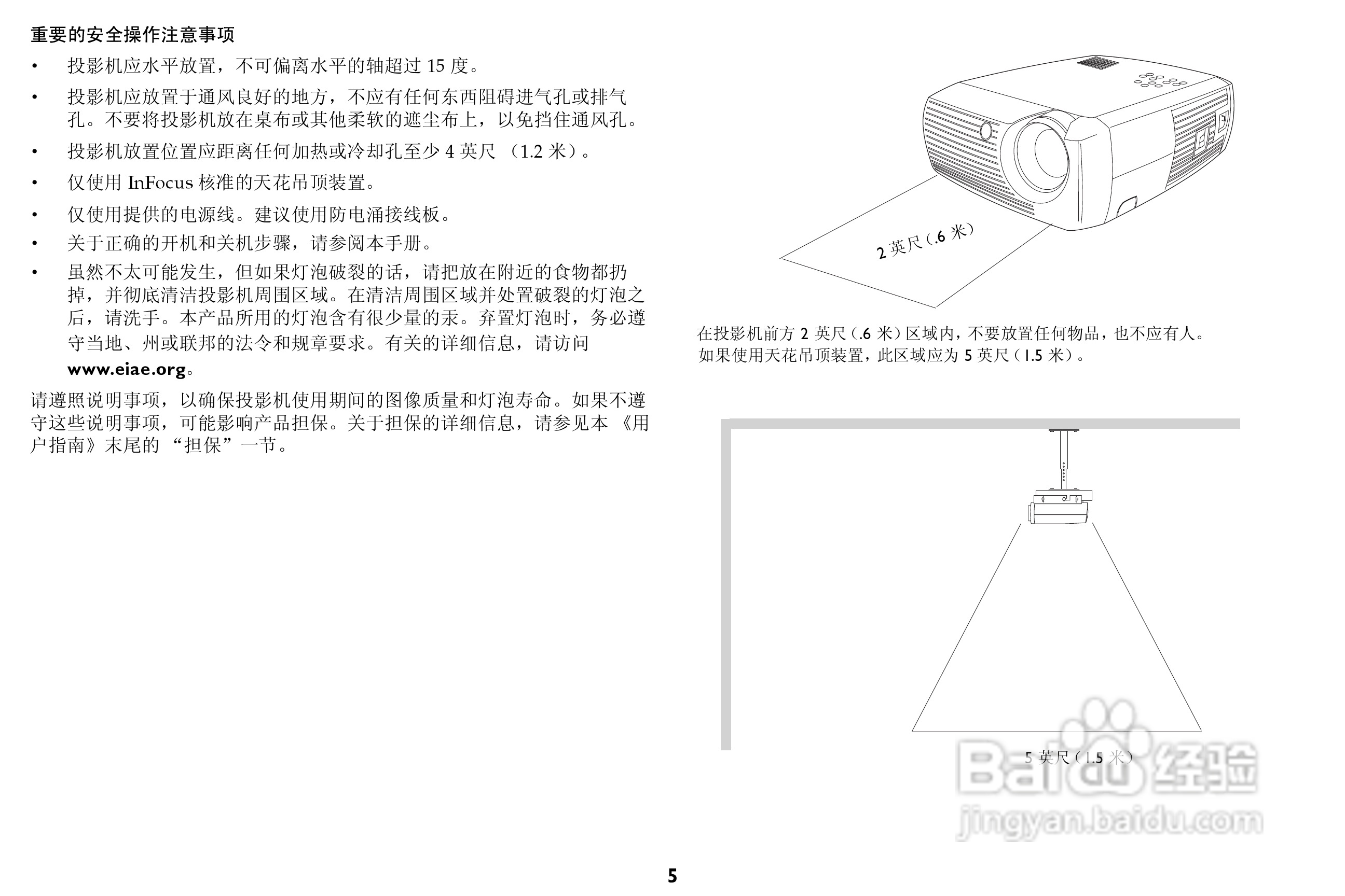 富可视 X2投影机说明书:[1]