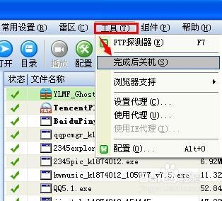电脑怎么设置自动关机时间
