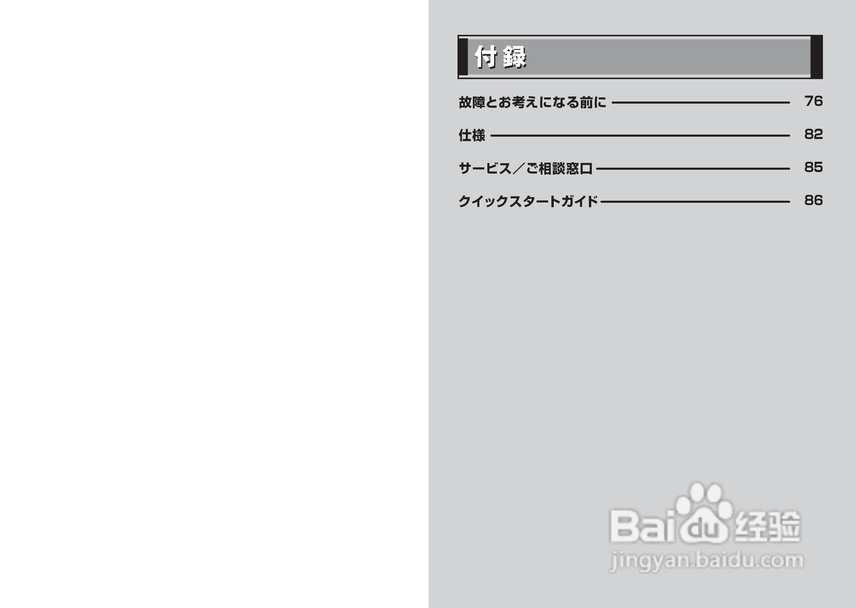 日立 HDC-30X数码相机说明书:[4]