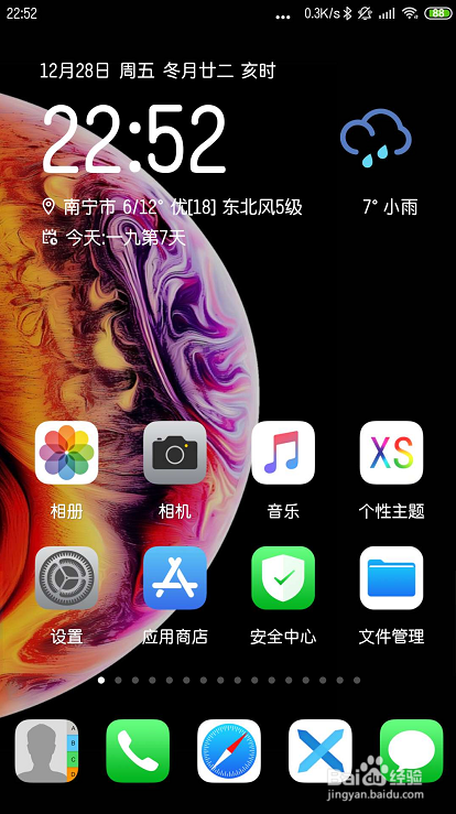 小米手机怎么把大屏幕切换成小屏幕?